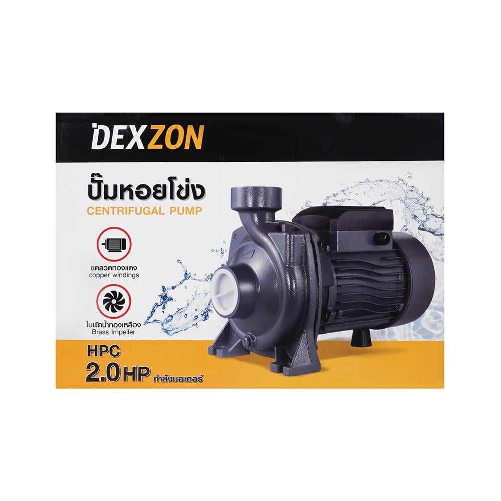 ปั๊มหอยโข่ง DEXZON HPC 2 แรงม้า