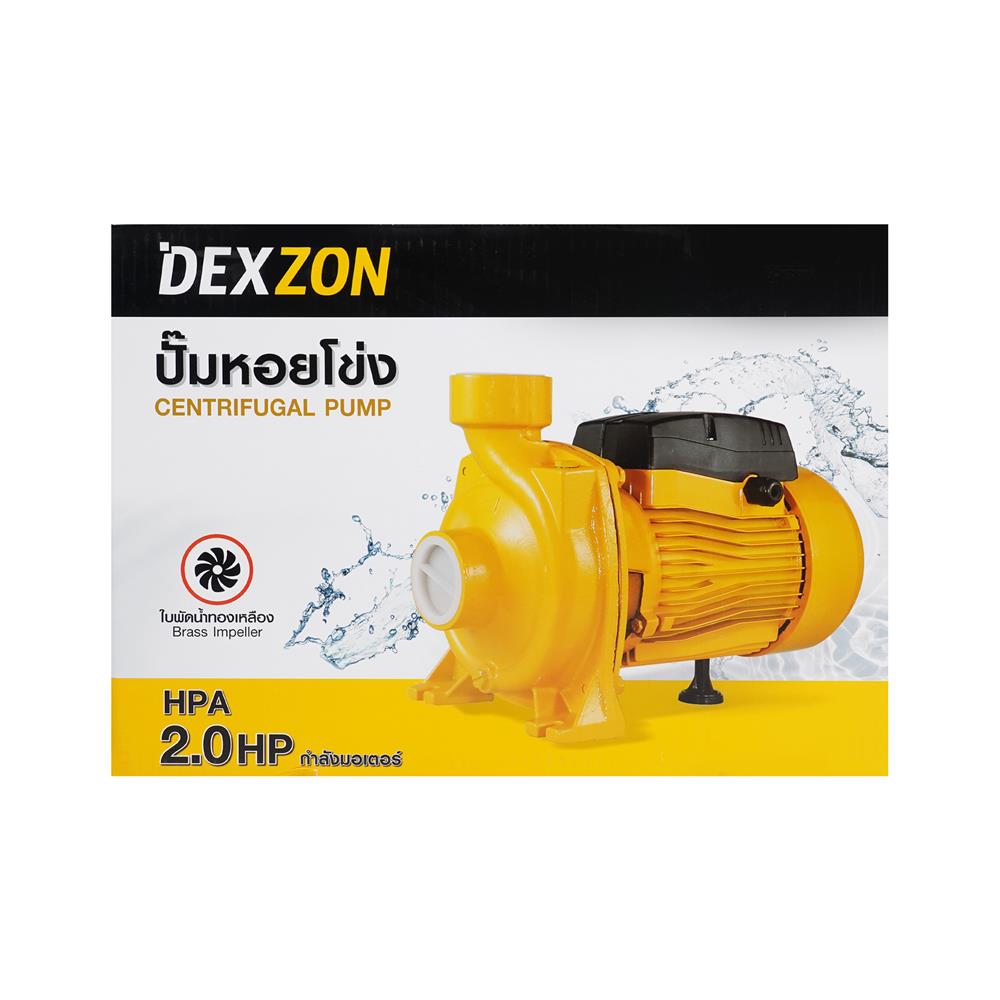 ปั๊มหอยโข่ง DEXZON HPA 2 แรงม้า