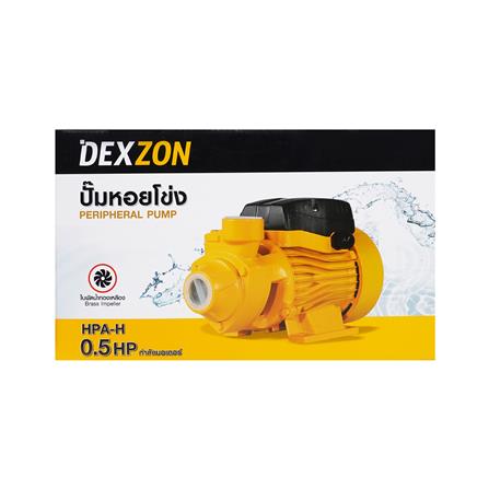 ปั๊มหอยโข่ง DEXZON HPA-H 0.5 แรงม้า_5