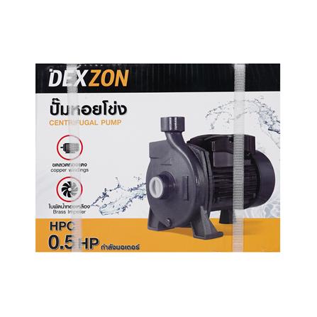 ปั๊มหอยโข่ง DEXZON HPC 0.5 แรงม้า_5