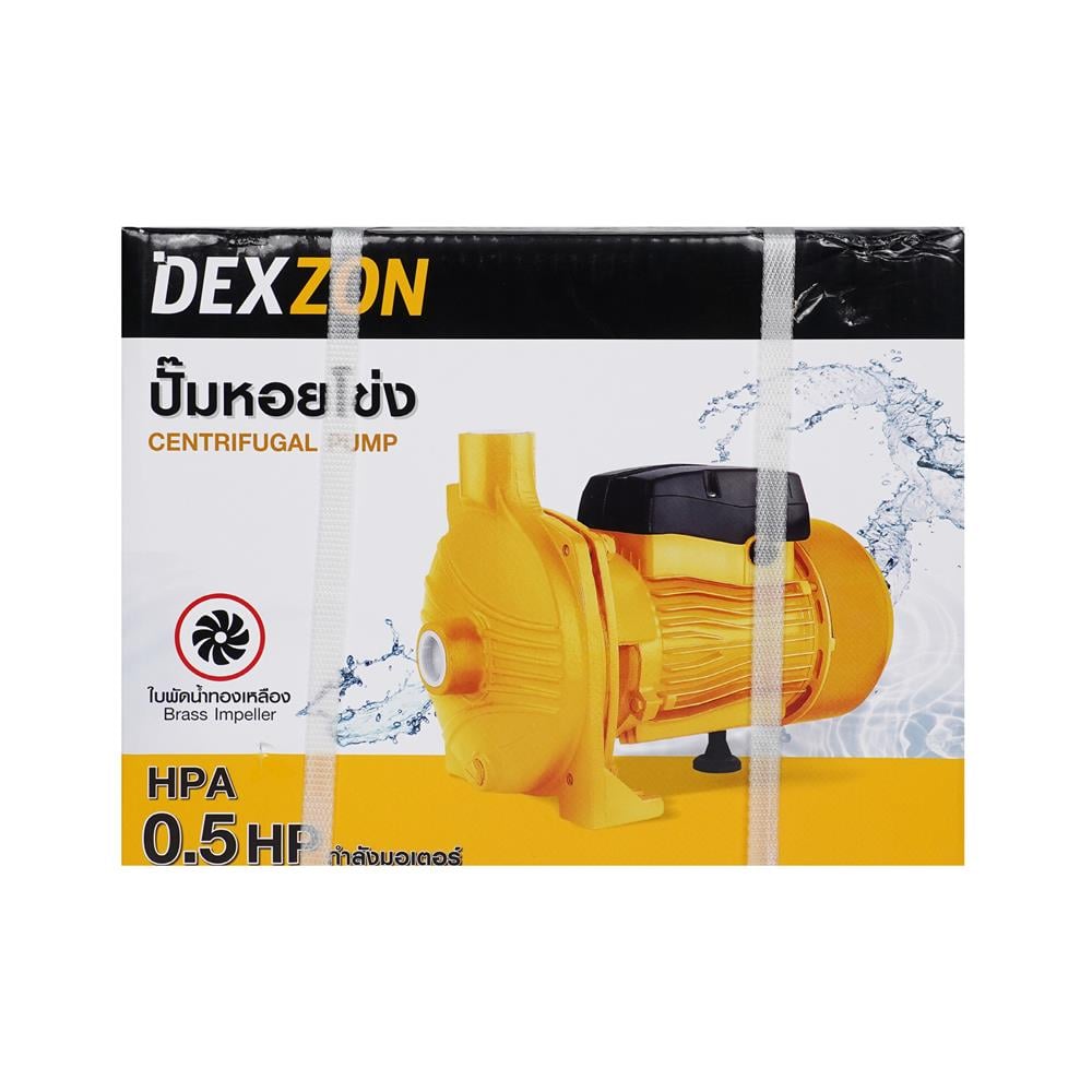 ปั๊มหอยโข่ง DEXZON HPA 0.5 แรงม้า
