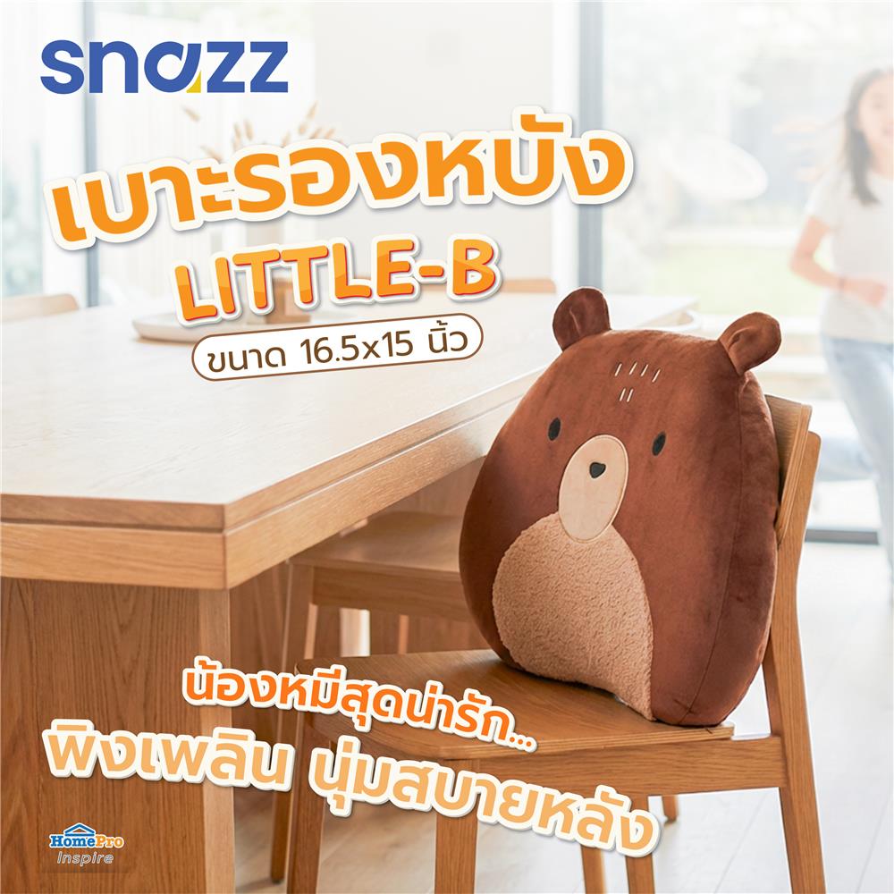 เบาะรองหลัง SNAZZ LITTLE-B 16.5X13นิ้ว สีน้ำตาล