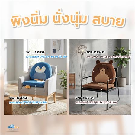 เบาะรองหลัง SNAZZ LITTLE-B 16.5X13นิ้ว สีน้ำตาล_9