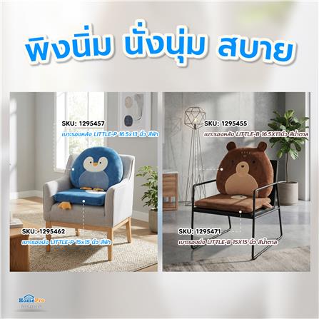 เบาะรองหลัง SNAZZ LITTLE-P 16.5X13 นิ้ว สีฟ้า_6