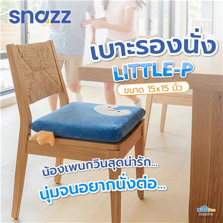 เบาะรองนั่ง SNAZZ LITTLE-P 15X15 นิ้ว สีฟ้า_4