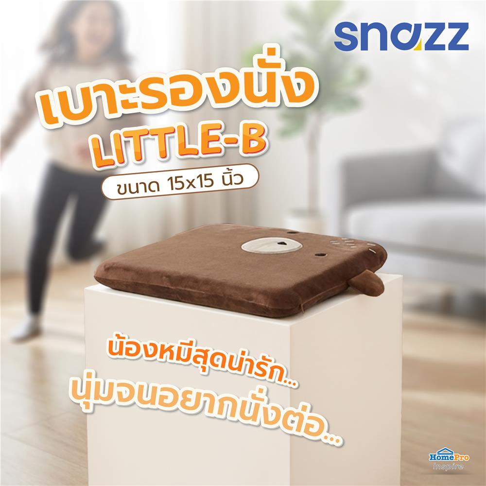 เบาะรองนั่ง SNAZZ LITTLE-B 15X15 นิ้ว สีน้ำตาล