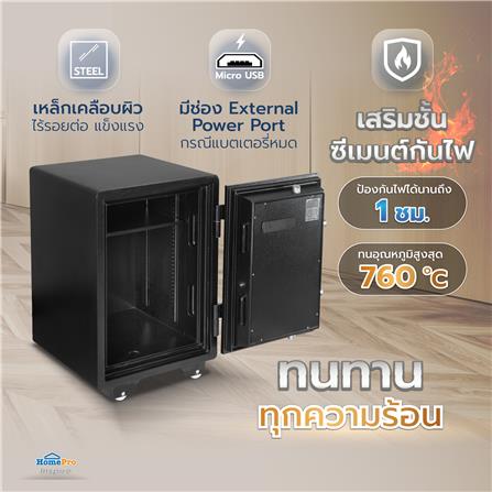 ตู้นิรภัย FINGERPRINT FURDINI FP4605E 50 ซม. สีดำ_8