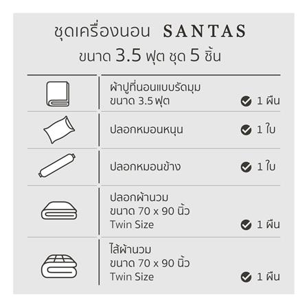ชุดผ้าปูที่นอน 3.5 ฟุต (ชุด 5 ชิ้น) SANTAS COTTON USA ROBELIA OS_7