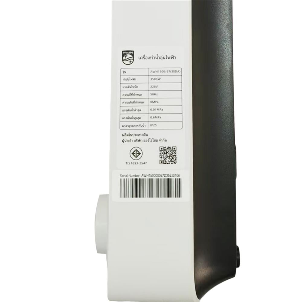 เครื่องทำน้ำอุ่น PHILIPS AWH1500/67 3500 วัตต์
