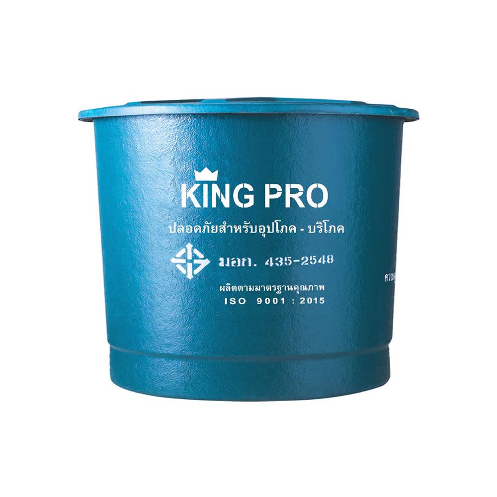 ถังเก็บน้ำไฟเบอร์กลาส PP KINGPRO ทรงถ้วย 1500 ลิตร