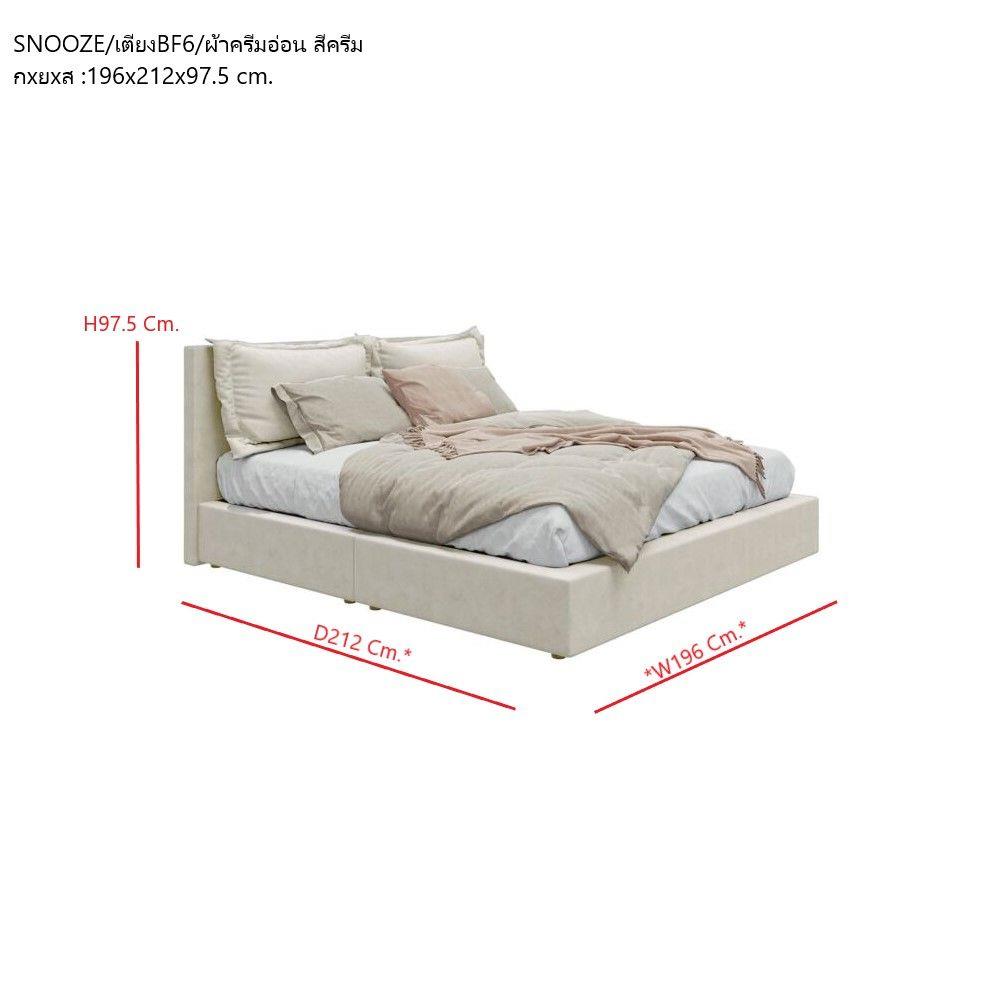 เตียง 6 ฟุต SB FURNITURE SNOOZE 19241811 สีครีม