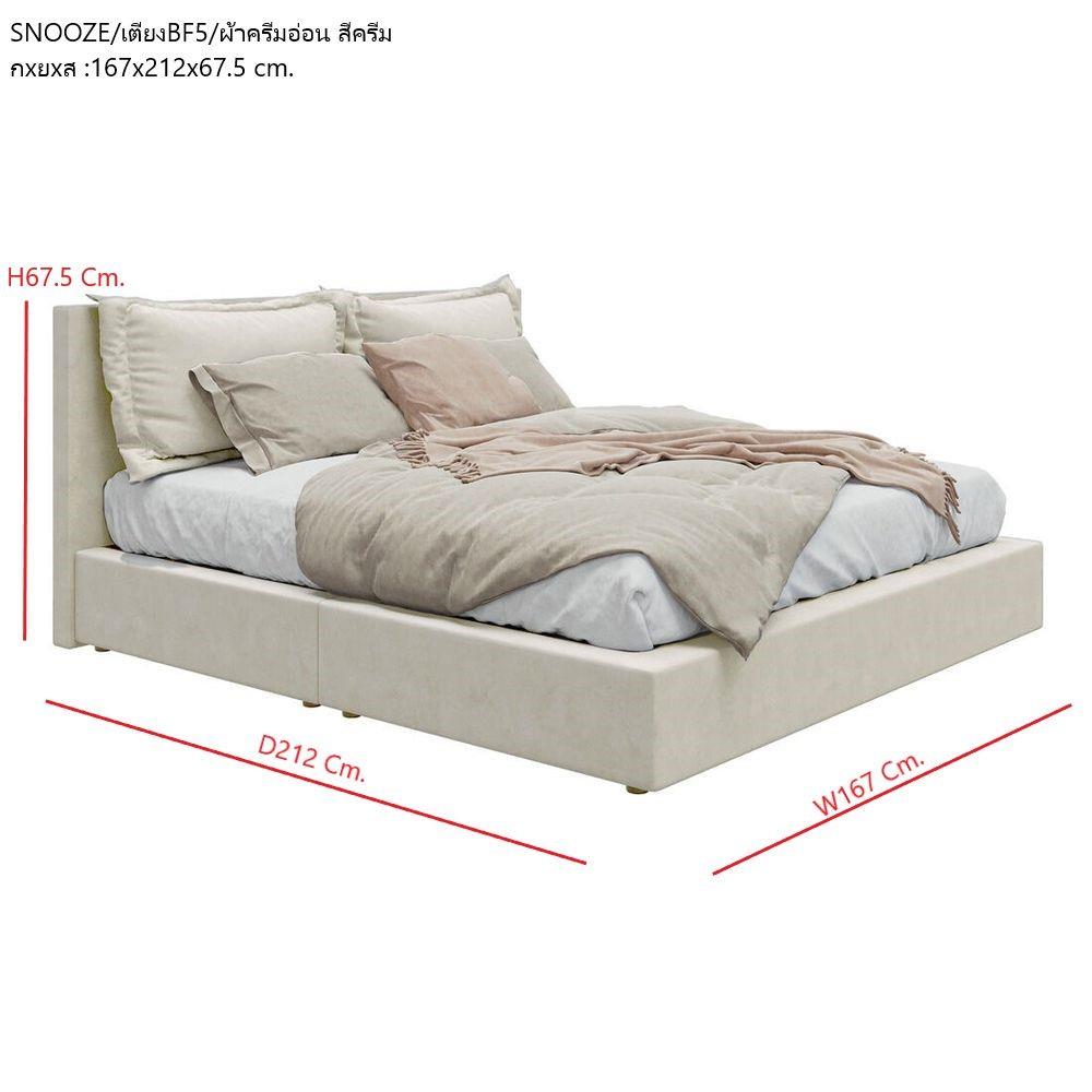 เตียง 5 ฟุต SB FURNITURE SNOOZE 19241812 สีครีม