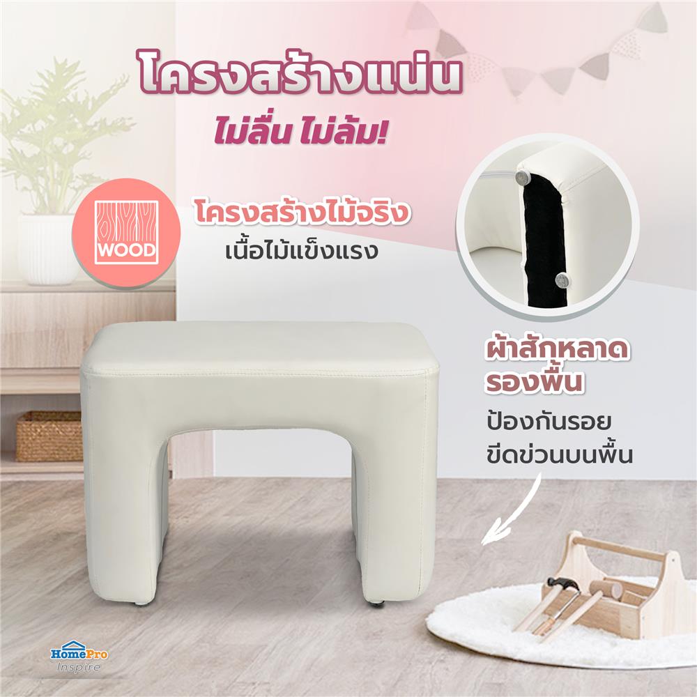 โต๊ะเด็ก FURDINI JERNY PU 48 ซม. สีขาว