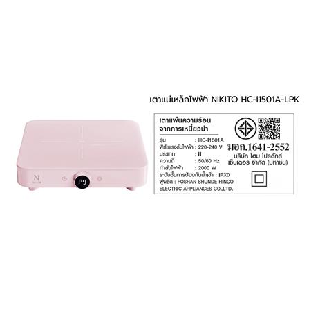 เตาแม่เหล็กไฟฟ้า NIKITO HC-I1501A-LPK สีชมพู_6