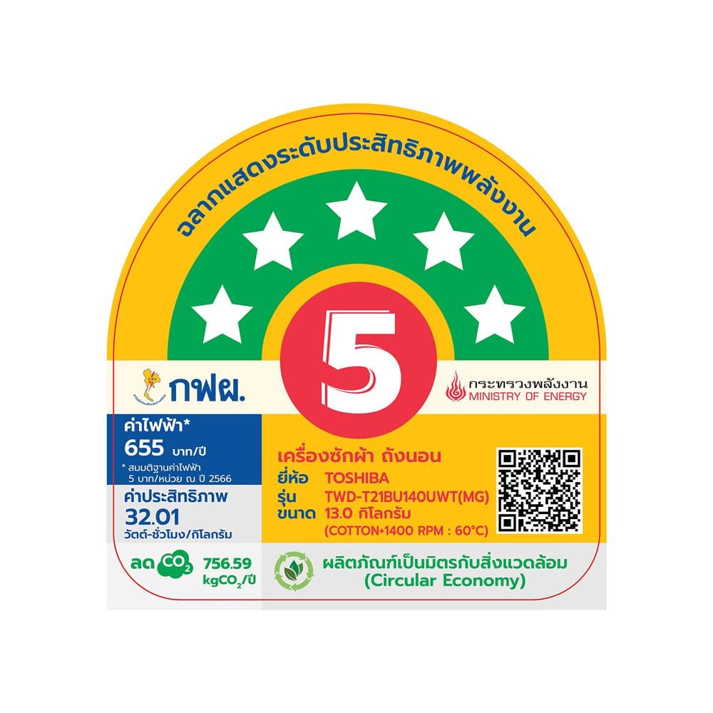 เครื่องซักอบผ้าฝาหน้า TOSHIBA TWD-T21BU140UWT(MG) 13/8 กก. อินเวอร์เตอร์ สีดำ