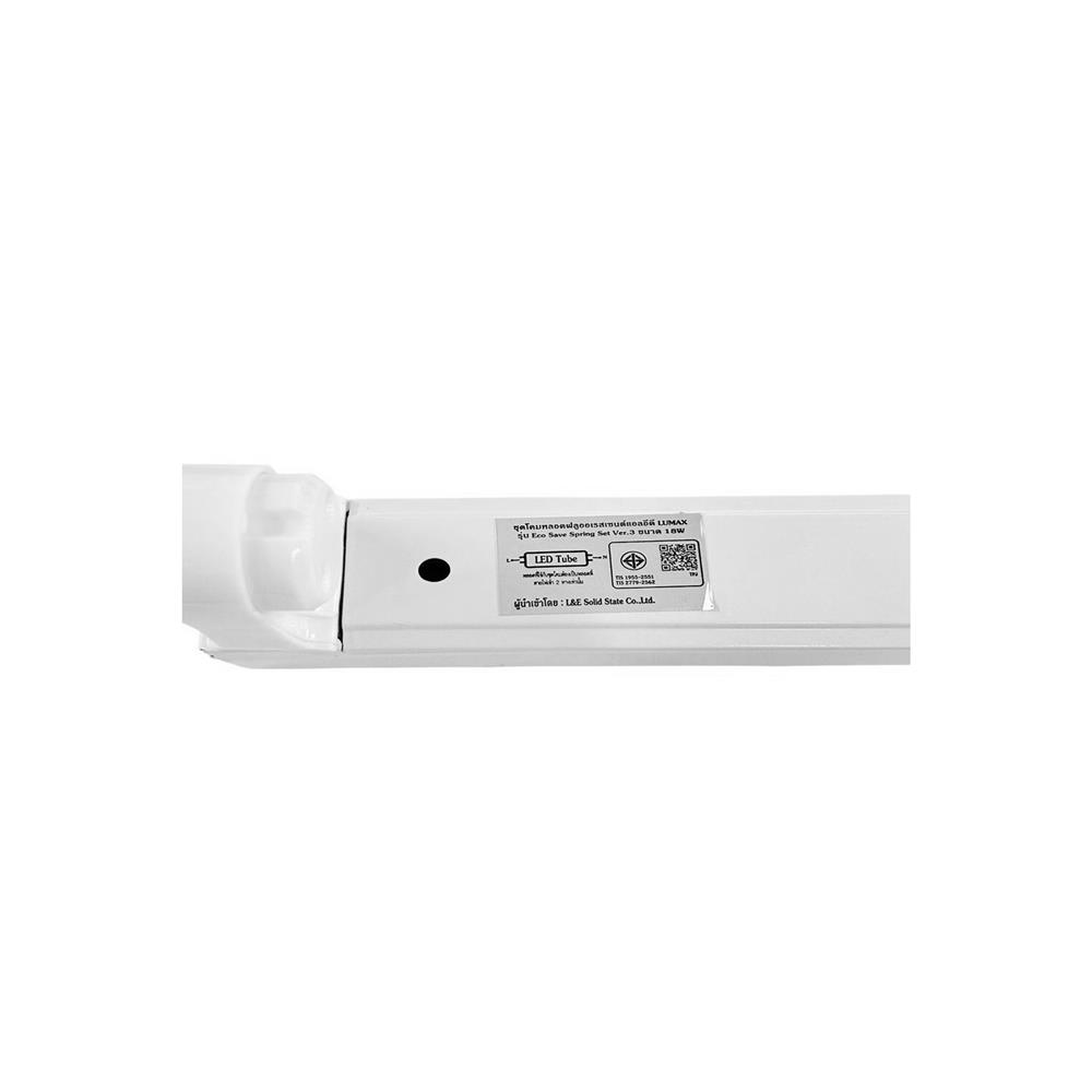 ชุดรางนีออน LED LUMAX T8 58-00442 SAVESP3DE 18 วัตต์ DAYLIGHT