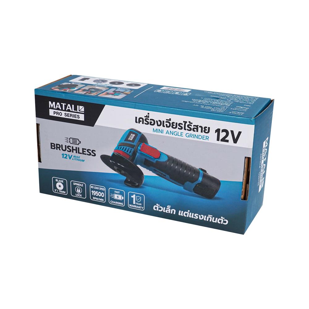เครื่องเจียรไร้สาย (พร้อมแบตเตอรี่) MATALL PRO BL 12 โวลต์