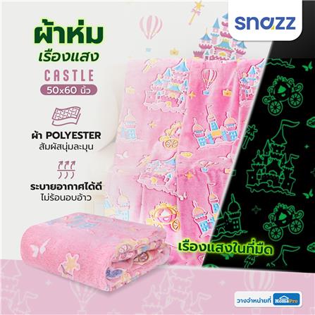 ผ้าห่มเรืองแสง SNAZZ CASTLE 50x60 นิ้ว สี PINK_11