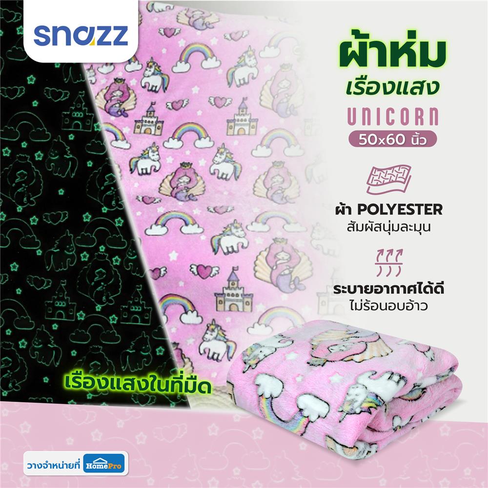 ผ้าห่มเรืองแสง SNAZZ UNICORN 50x60 นิ้ว สี PINK