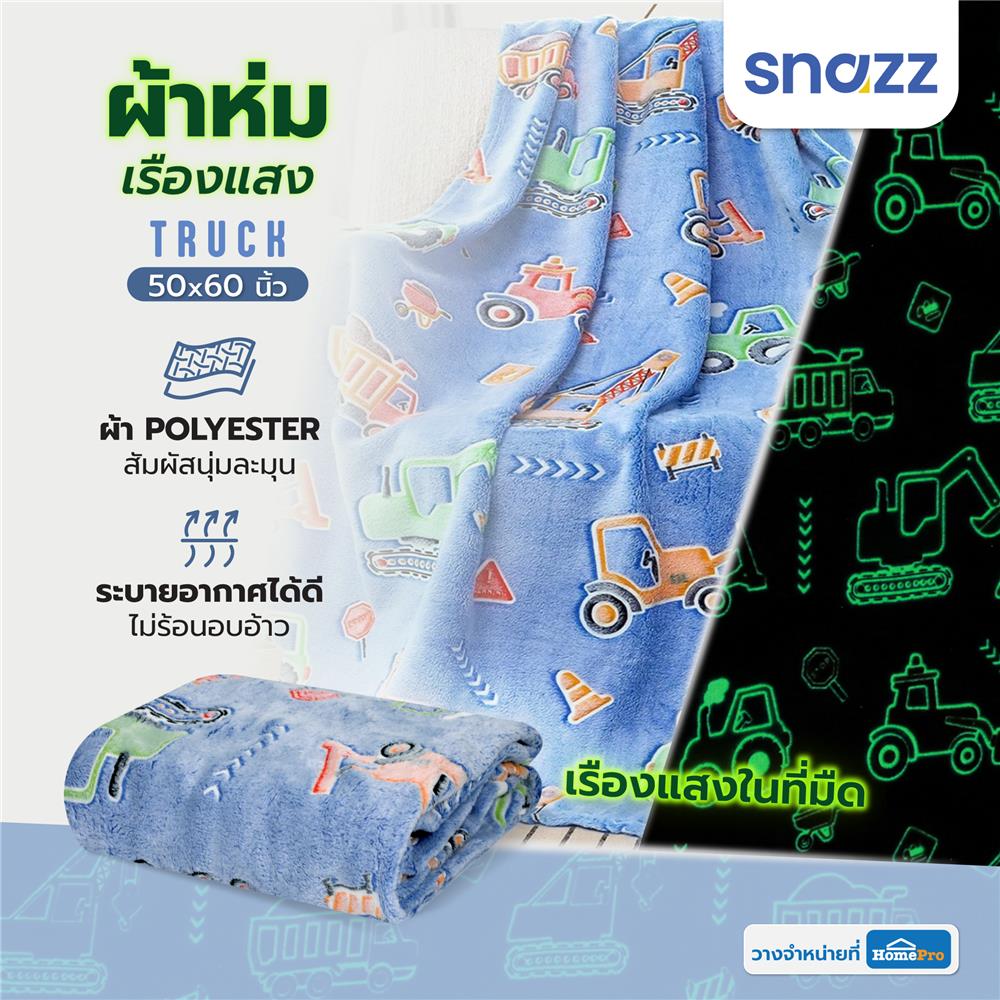 ผ้าห่มเรืองแสง SNAZZ TRUCK 50x60 นิ้ว สี BLUE