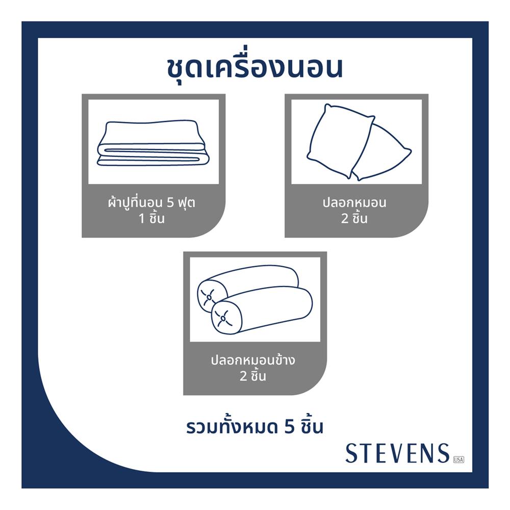 ชุดผ้าปูที่นอน 5 ฟุต (ชุด 5 ชิ้น) STEVENS SOFTEX JT03