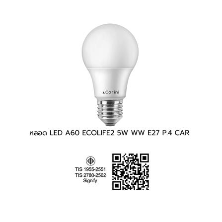 หลอด LED CARINI A60 ECOLIFE2 5 วัตต์ WARM WHITE E27 (แพ็ก 4 ชิ้น)_4