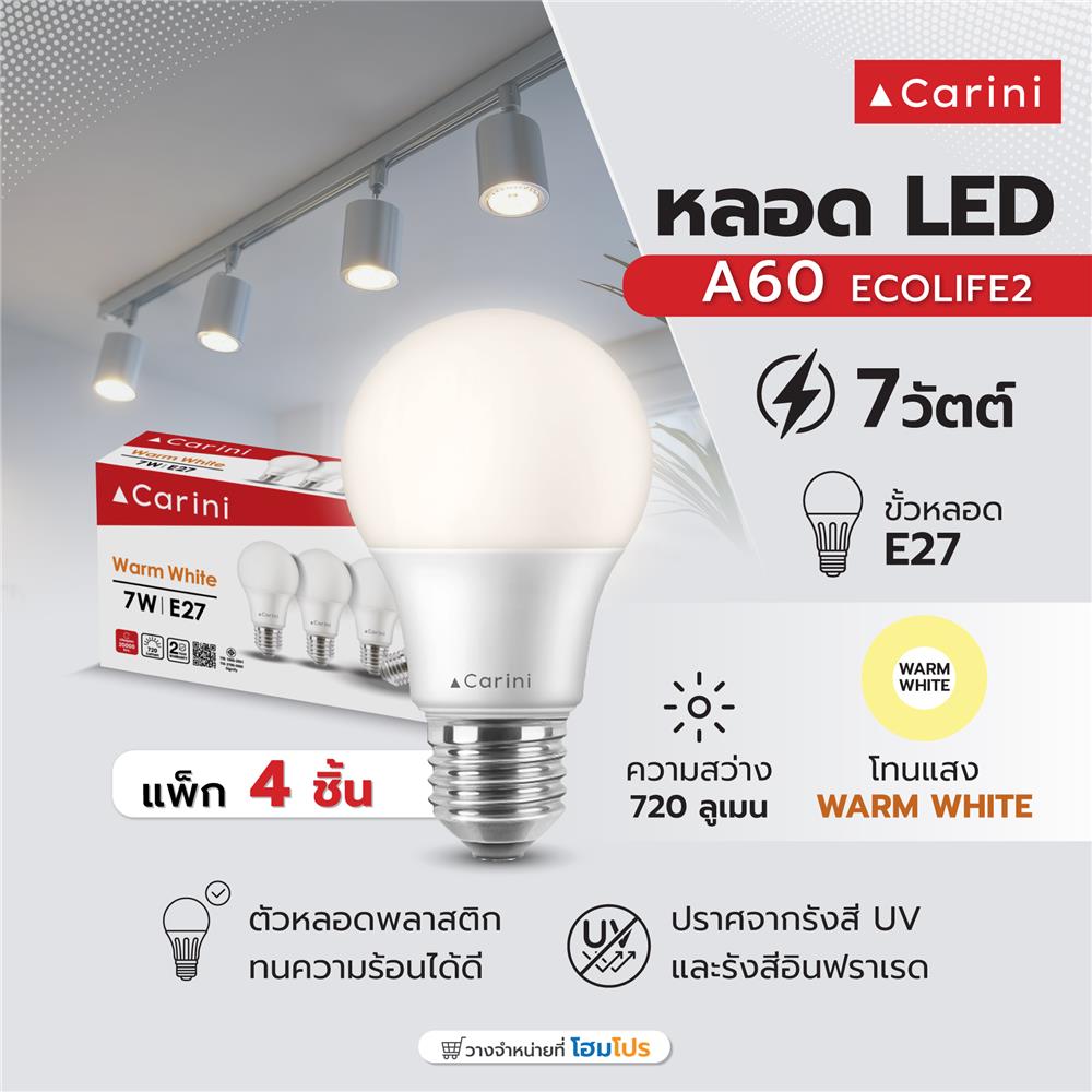 หลอด LED CARINI A60 ECOLIFE2 7 วัตต์ WARM WHITE E27 (แพ็ก 4 ชิ้น)