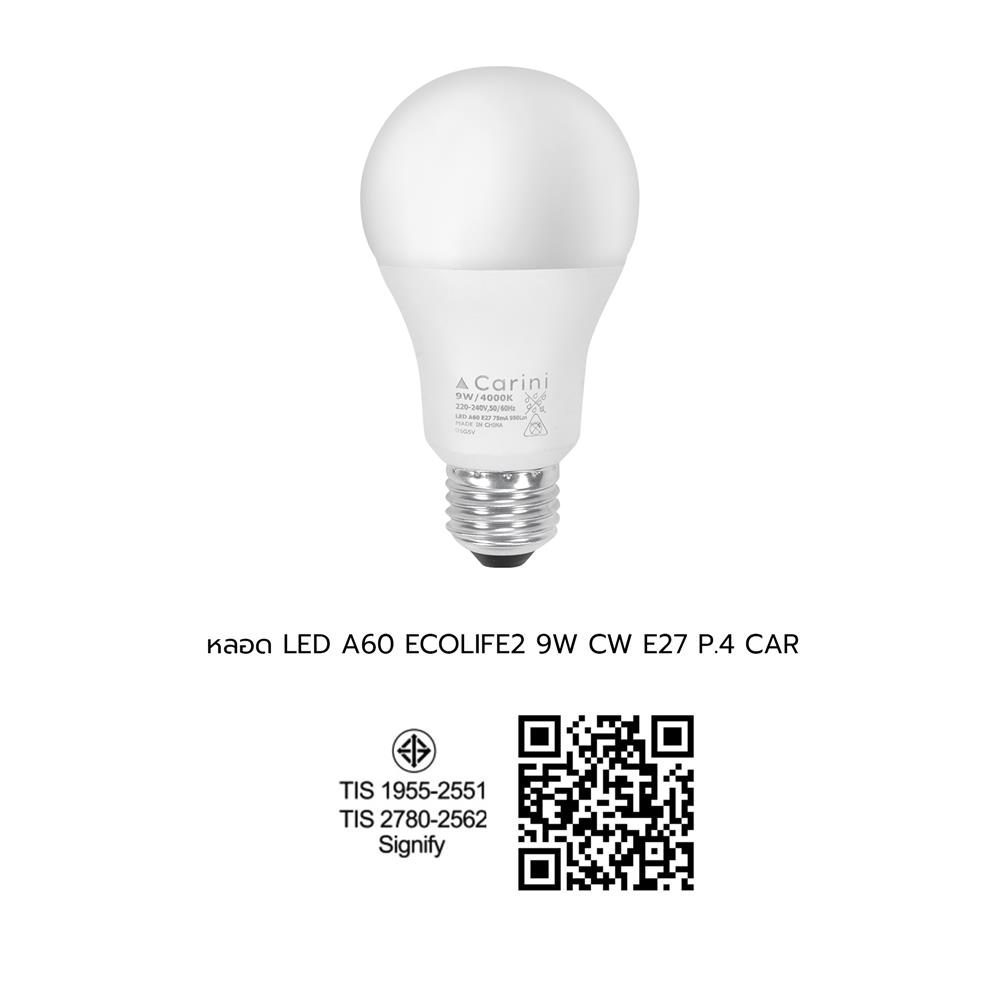 หลอด LED CARINI A60 ECOLIFE2 9 วัตต์ COOL WHITE E27 (แพ็ก 4 ชิ้น)