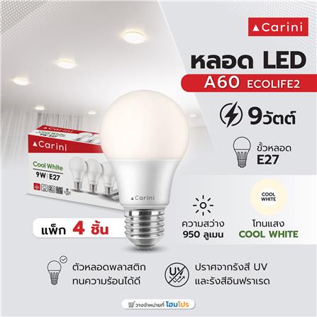 หลอด LED CARINI A60 ECOLIFE2 9 วัตต์ COOL WHITE E27 (แพ็ก 4 ชิ้น)_2