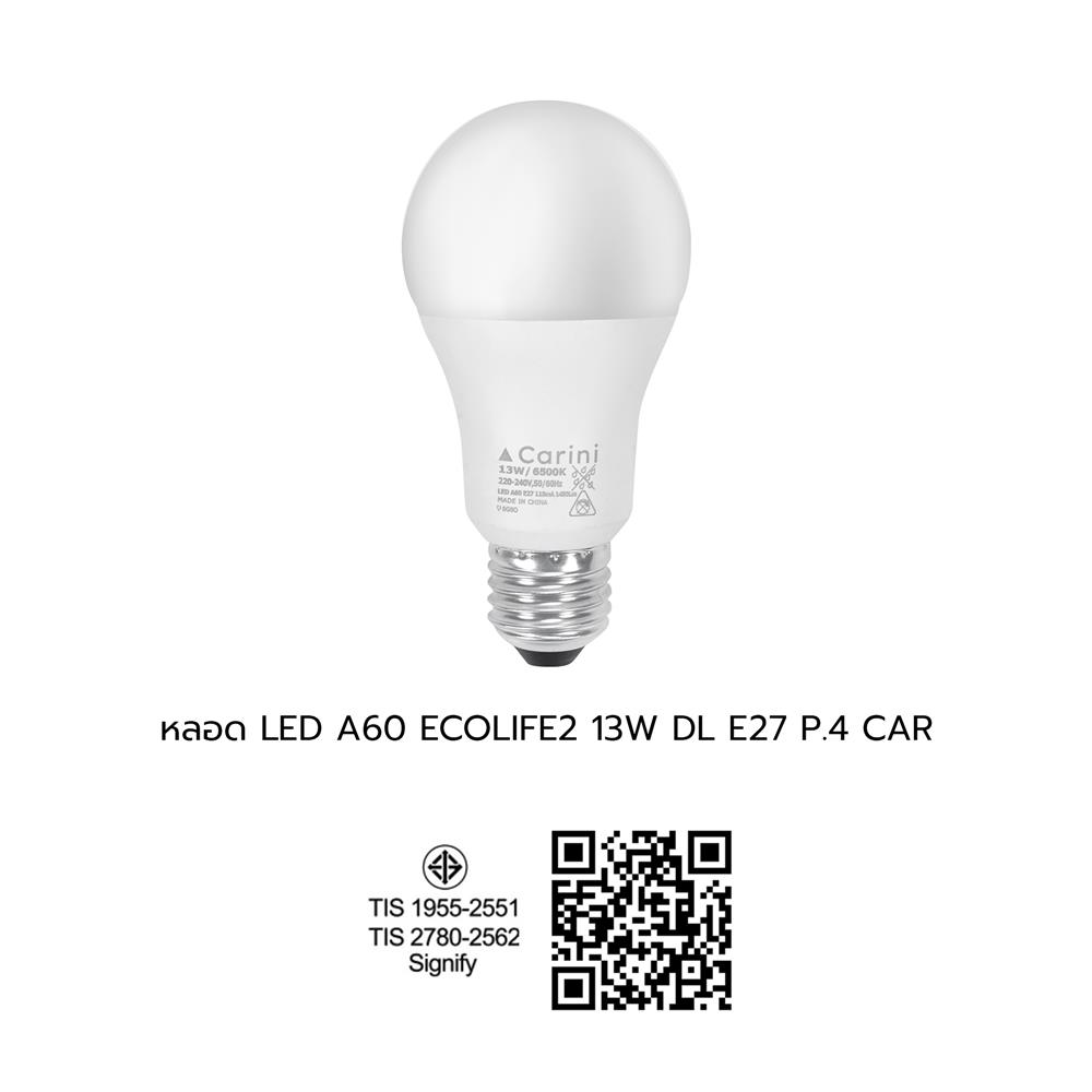 หลอด LED CARINI A60 ECOLIFE2 13 วัตต์ DAYLIGHT E27 (แพ็ก 4 ชิ้น)