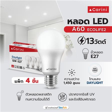 หลอด LED CARINI A60 ECOLIFE2 13 วัตต์ DAYLIGHT E27 (แพ็ก 4 ชิ้น)_2