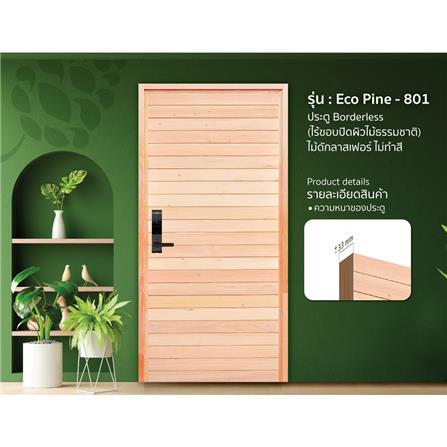 ประตูไม้ดักลาสเฟอร์ ไม่เจาะลูกบิด D2D ECOP PINE-801 90x200 ซม. สีธรรมชาติ_1