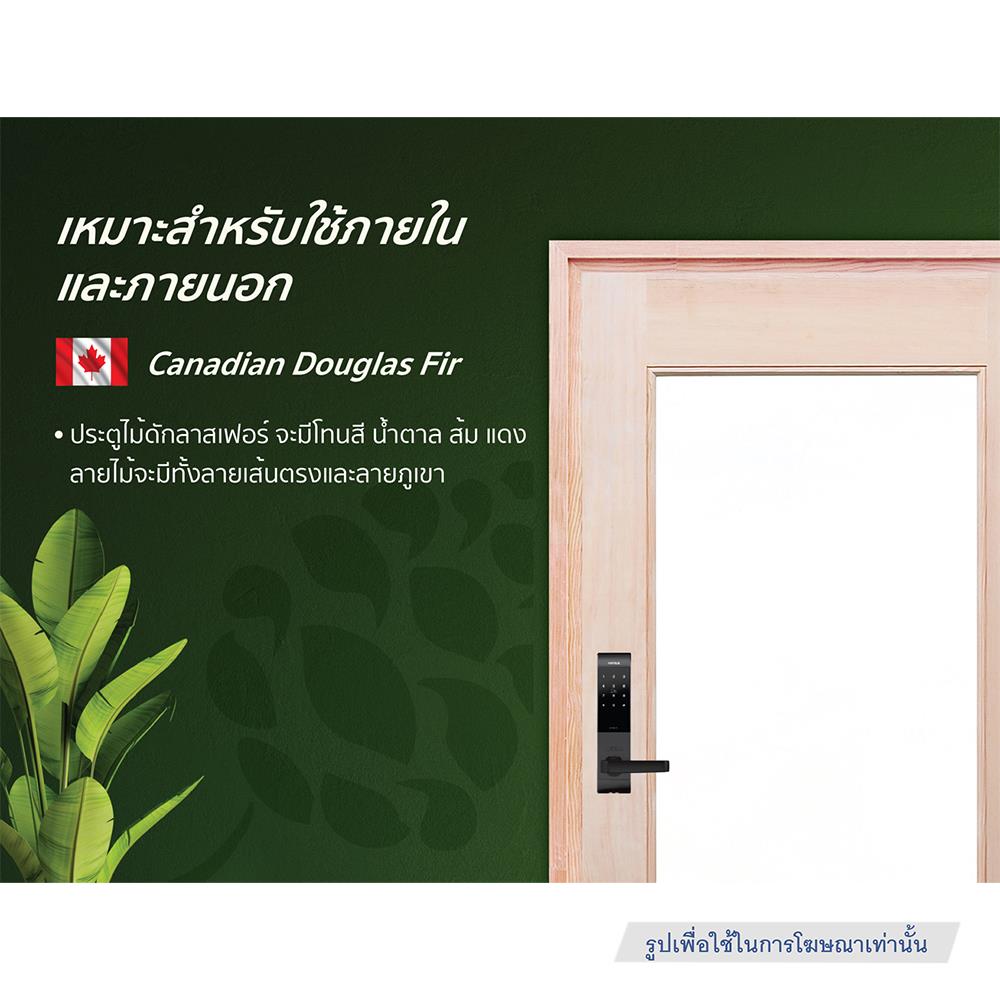 ประตูไม้ดักลาสเฟอร์ ไม่เจาะลูกบิด D2D D2D-418 90x200 ซม. สีธรรมชาติ