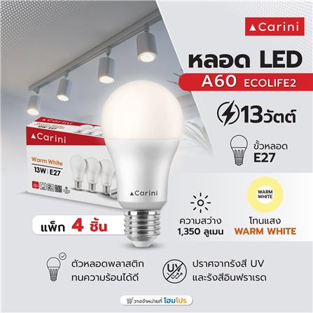 หลอด LED CARINI A60 ECOLIFE2 13 วัตต์ WARM WHITE E27 (แพ็ก 4 ชิ้น)_2