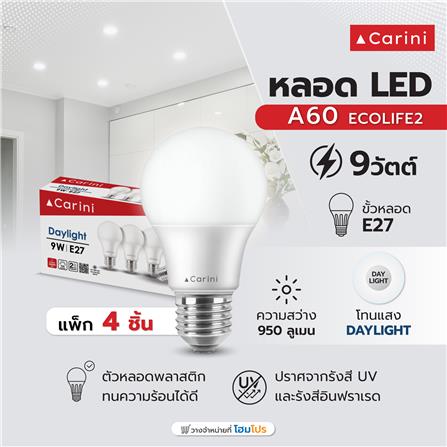 หลอด LED CARINI A60 ECOLIFE2 9 วัตต์ DAYLIGHT E27 (แพ็ก 4 ชิ้น)_2