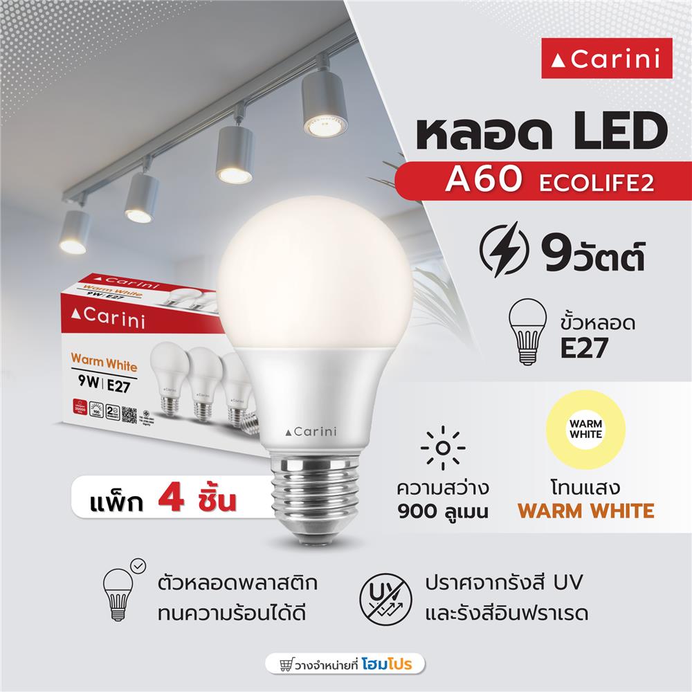 หลอด LED CARINI A60 ECOLIFE2 9 วัตต์ WARM WHITE E27 (แพ็ก 4 ชิ้น)