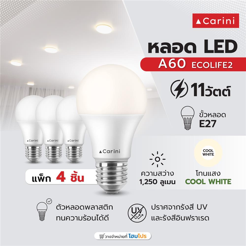 หลอด LED CARINI A60 ECOLIFE2 11 วัตต์ COOL WHITE E27 (แพ็ก 4 ชิ้น)