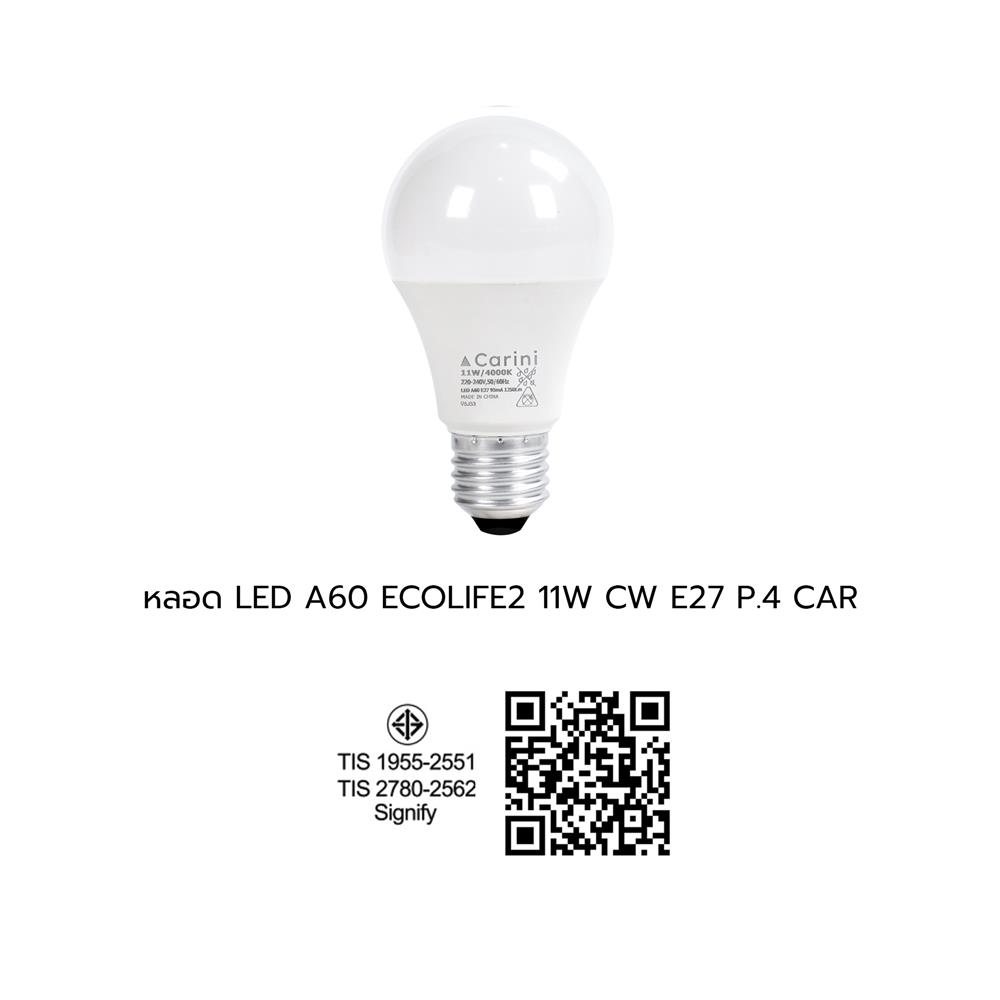 หลอด LED CARINI A60 ECOLIFE2 11 วัตต์ COOL WHITE E27 (แพ็ก 4 ชิ้น)