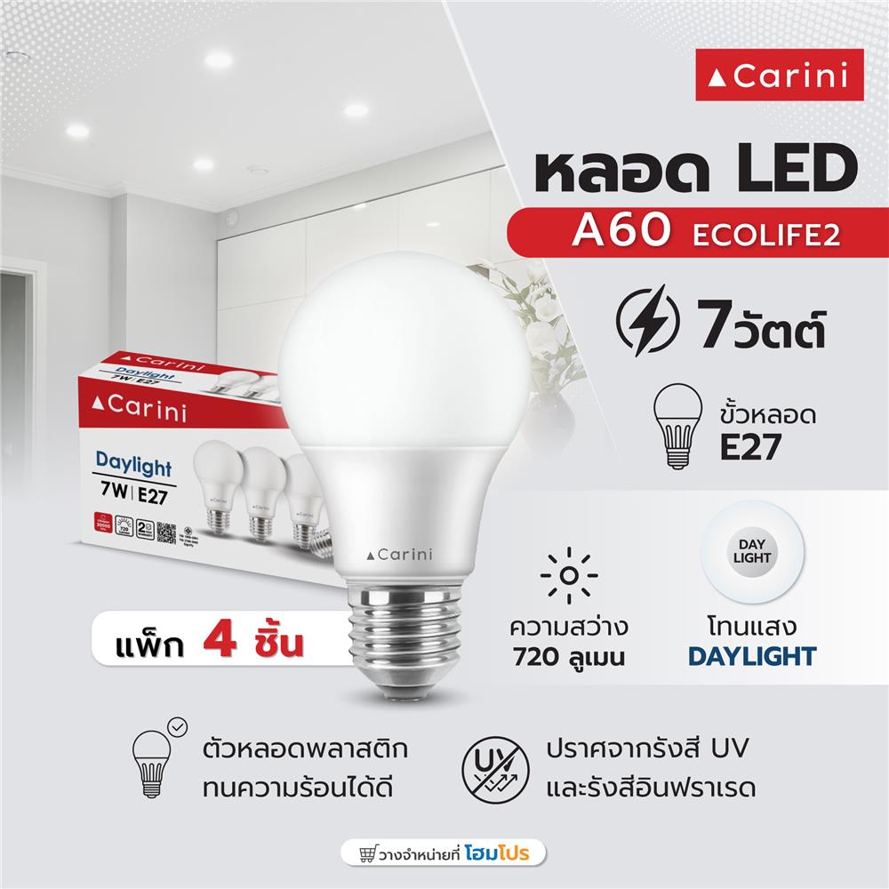 หลอด LED CARINI A60 ECOLIFE2 7 วัตต์ DAYLIGHT E27 (แพ็ก 4 ชิ้น)