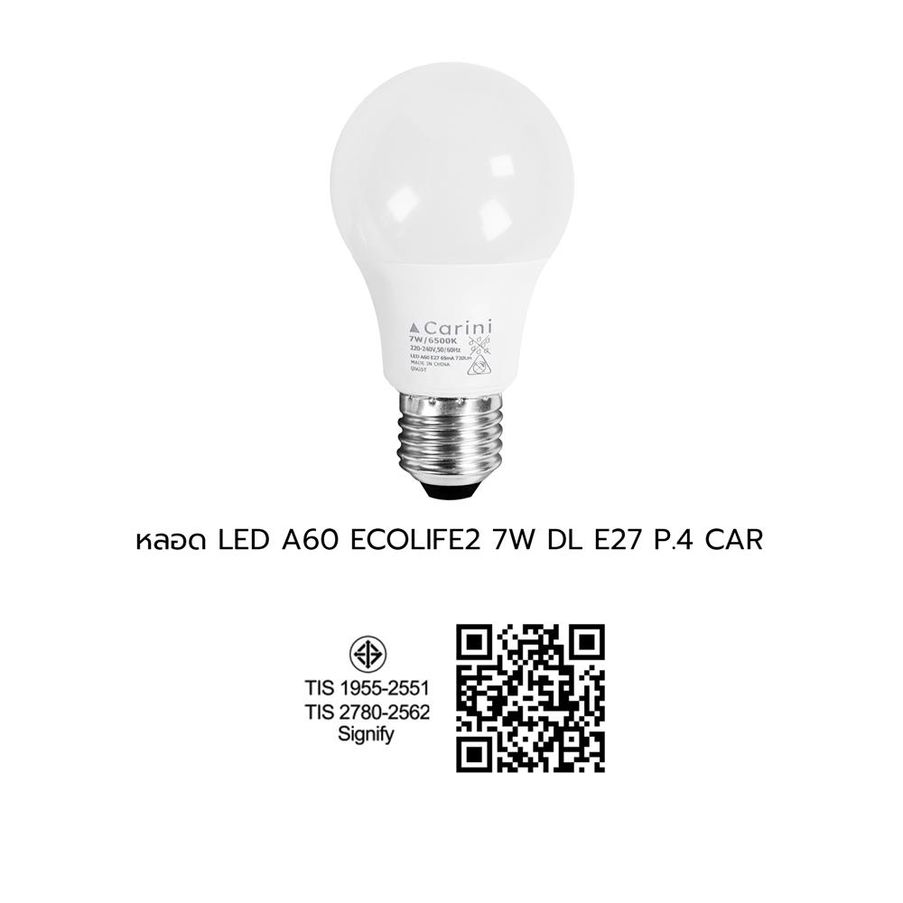 หลอด LED CARINI A60 ECOLIFE2 7 วัตต์ DAYLIGHT E27 (แพ็ก 4 ชิ้น)