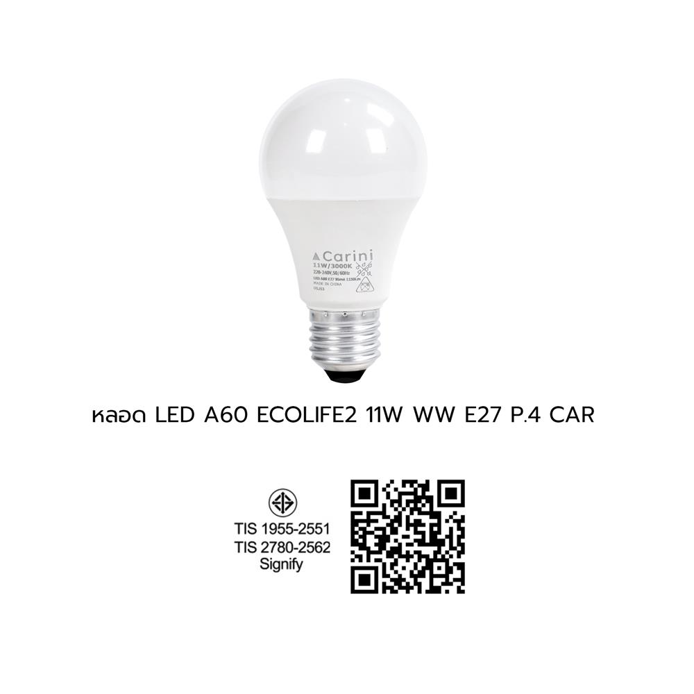 หลอด LED CARINI A60 ECOLIFE2 11 วัตต์ WARM WHITE E27 (แพ็ก 4 ชิ้น)