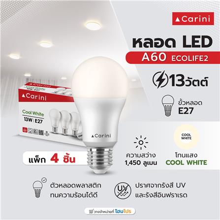 หลอด LED CARINI A60 ECOLIFE2 13 วัตต์ COOL WHITE E27 (แพ็ก 4 ชิ้น)_2