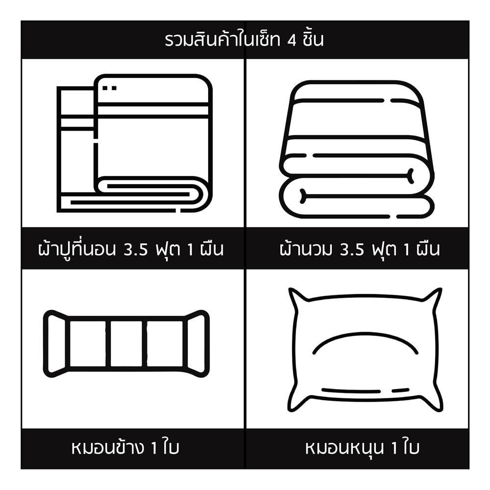 ชุดผ้าปูที่นอน 3.5 ฟุต (ชุด 4 ชิ้น) SANTA BEDDING สี BROWN/GREEN