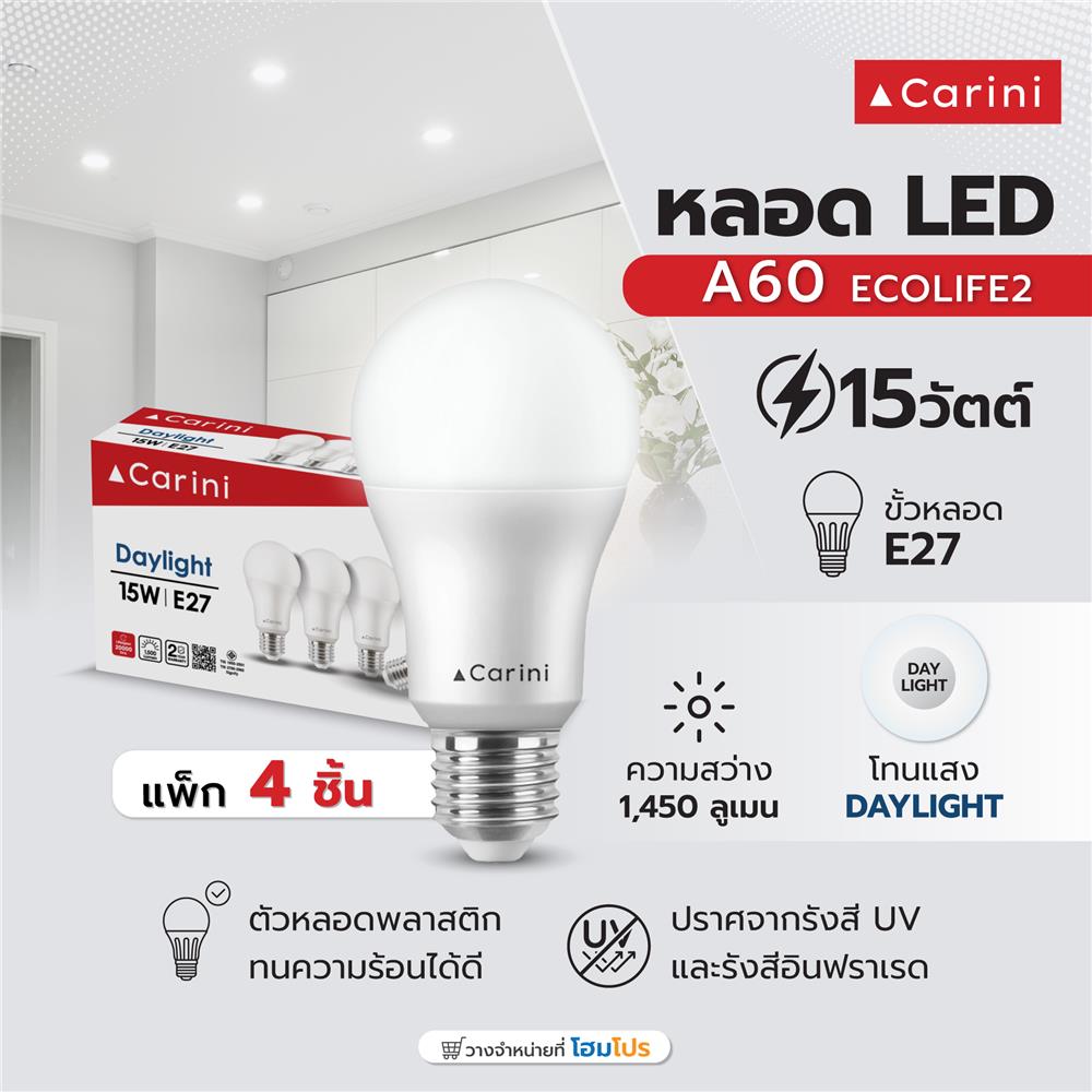 หลอด LED CARINI A60 ECOLIFE2 15 วัตต์ DAYLIGHT E27 (แพ็ก 4 ชิ้น)