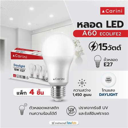 หลอด LED CARINI A60 ECOLIFE2 15 วัตต์ DAYLIGHT E27 (แพ็ก 4 ชิ้น)_2