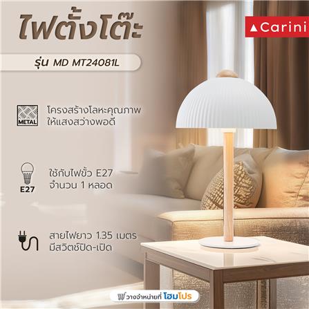 ไฟตั้งโต๊ะ CARINI MT24081L สีขาว/ลายไม้_5