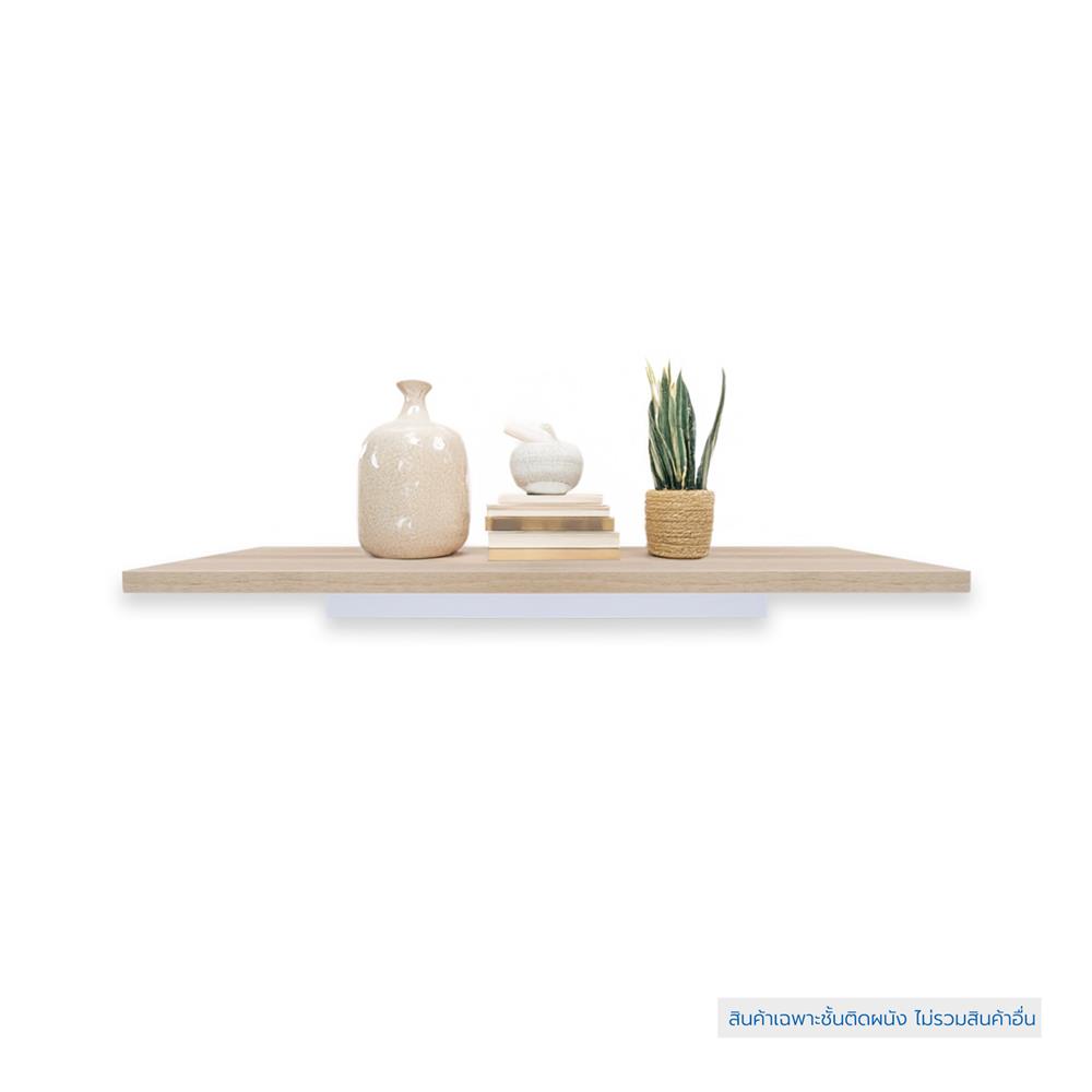 ชั้นติดผนัง STACKO EZY 60x20x5.6 ซม. สีไลท์โรมา