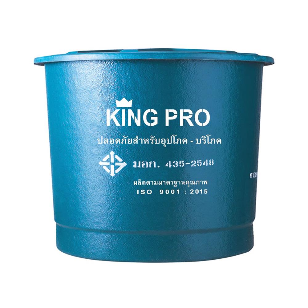 ถังเก็บน้ำไฟเบอร์กลาส PP KINGPRO ทรงถ้วย 2500 ลิตร