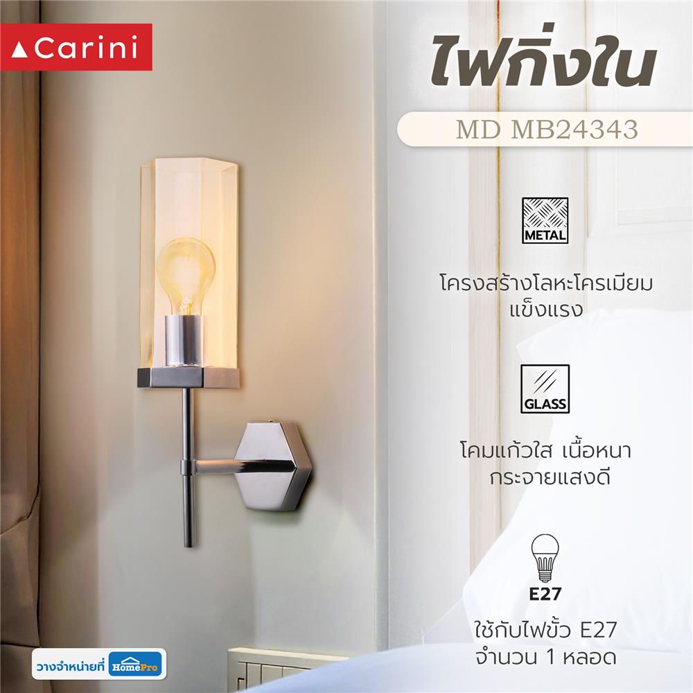 ไฟกิ่งภายใน CARINI MB24343 สีใส/เงิน 1 หัว