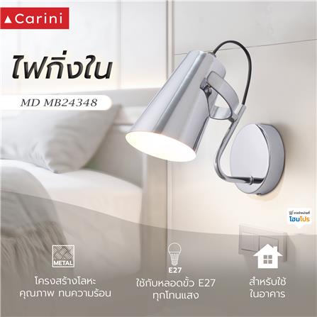 ไฟกิ่งภายใน CARINI MB24348 สีเงิน 1 หัว_2